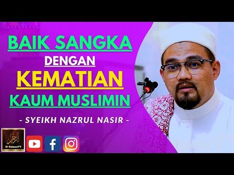 Syeikh Nazrul Nasir - BAIK SANGKA DENGAN KEMATIAN KAUM MUSLIMIN