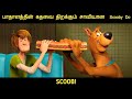 ஸ்கூப் 2020 விளக்கம் By Movie Multiverse