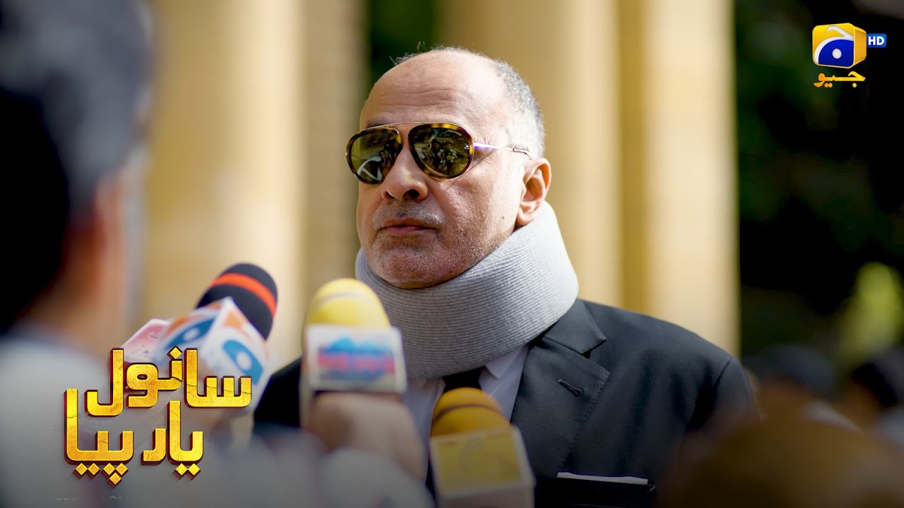 Blackmailing Case Against Father & Daughter || Sanwal Yaar Piya || Har Pal Geo