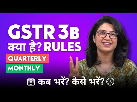 GSTR 3B Kya Hai in Hindi - GST 3B Returns Explained, How to File, Monthly, Quarterly Returns?