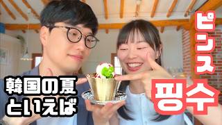 日韓夫婦の週末!【🇰🇷韓国生活vlog】