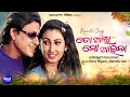 ତୋ ଆଖି ମୋ ଆଇନା TO AKHI MO AAINA Superhit Film Song Sidhant Jyoti Sonu Nigam Pa
