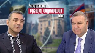 Ի՞նչ անակնկալ է մեզ սպասում մոտ ապագայում. Երվանդ Թարվերդյան֊Միքայել Մելքումյան