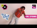 Pritam और Pyare ने अपनाए कुछ Extreme Safety Measures Pritam Pyare Aur Woh Ep