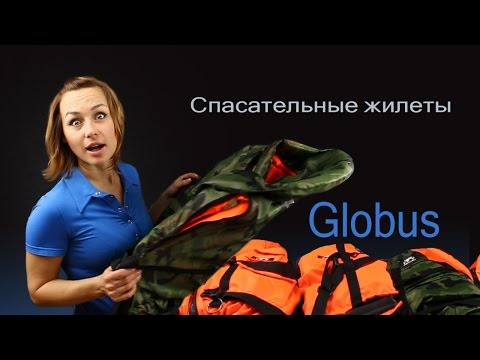 Спасательный жилет Штурман