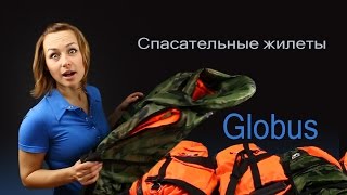 Спасательный жилет для рыбалки капитан 120