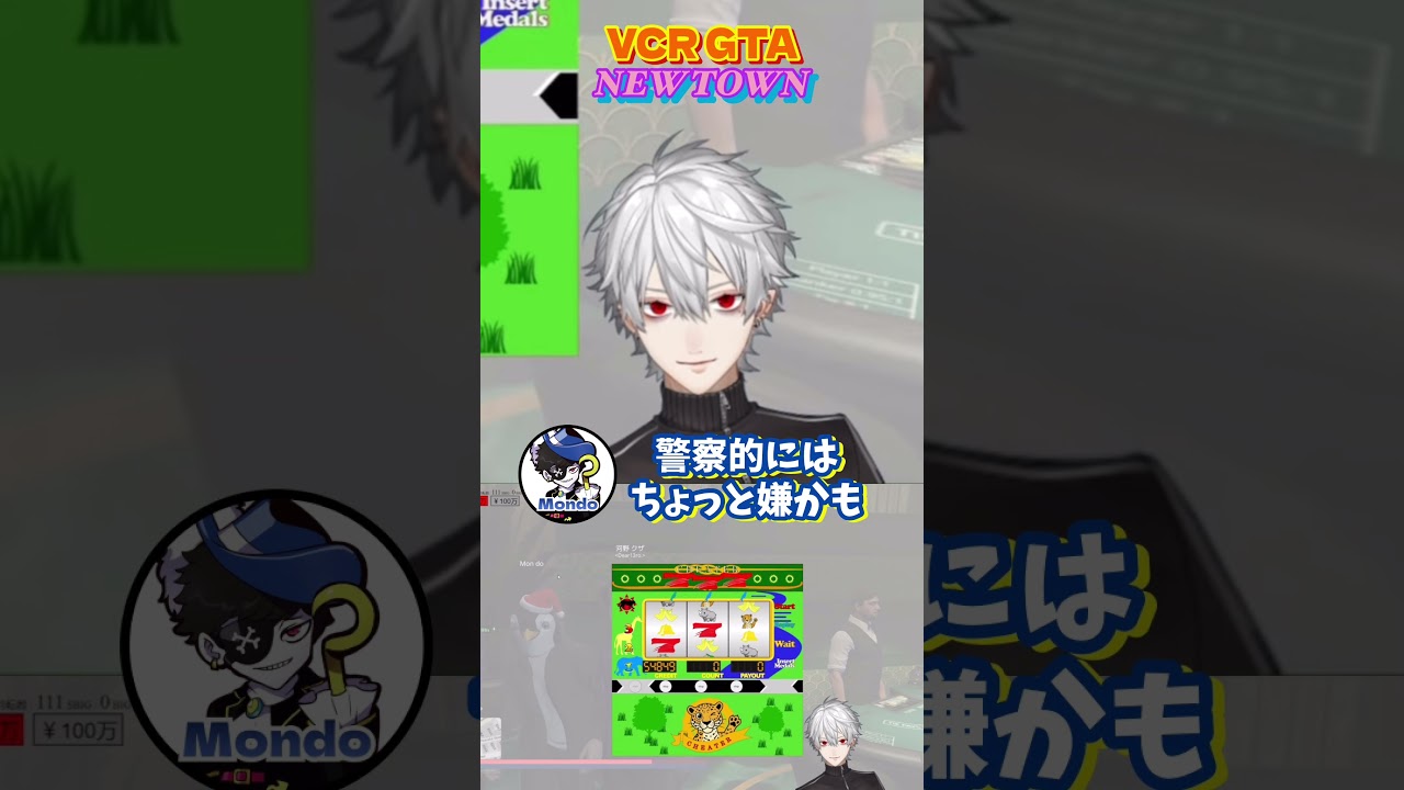 【NEWTOWN】最強と名高いMondoの戦い方を参考にしようとしたパチカス葛葉、Mondoのアーカイブがメン限と知り雄叫びを上げる【GTA5】 #にじさんじ #にじさんじ切り抜き #葛葉 #切り抜き