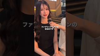 ファブリックセブン/ななみ「FABRIC STAR CAST AWARD 2025 Powered by モデルプレス」で「編集部賞」受賞👑💖 #shorts