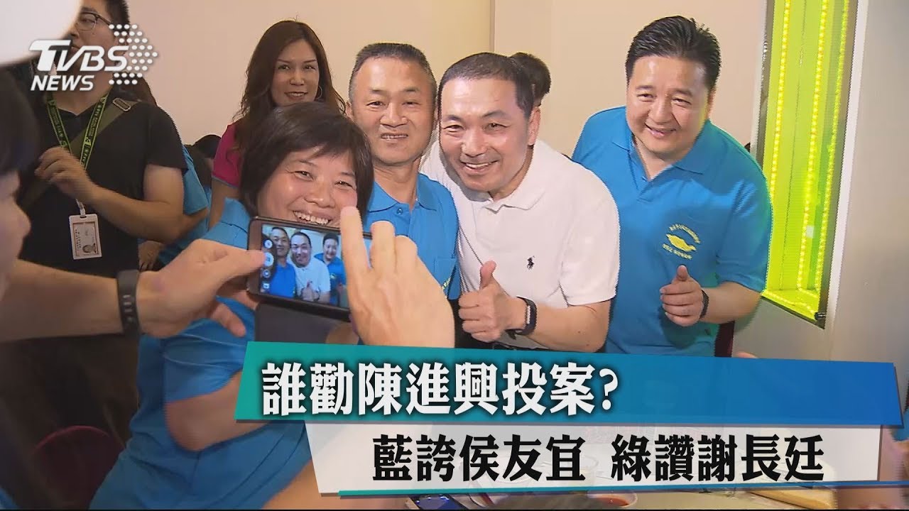 誰勸陳進興投案? 藍誇侯友宜綠讚謝長廷