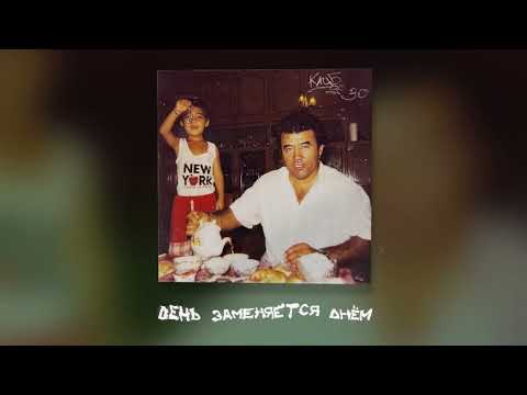 ARVVB - Хоть сегодня [Official Audio]