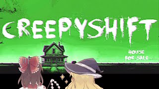 【ゆっくり実況】事故物件を大掃除【ホラーゲーム】【CreepyShift:HouseForSale】