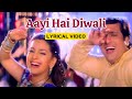 Aayee Hai Diwali Lyric Video Kumar S Udit N Alka Y Shaan Aamdani Atthanni Kharcha Rupaiya