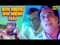 KADER KHAN SADASHIV AMRAPURKAR की BLOCKBUSTER कॉमेडी फिल्म KOI MERE DIL ME