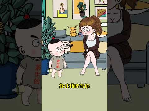 &ldquo;作文要实写？熊孩子神问笑翻 #Shorts2025&rdquo;#写作文 #亲子趣事 #2025爆笑 #FunnyKids #ViralShorts #KidLogic #SoRa0757