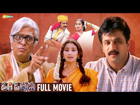 Oke Okkadu Telugu Full Movie 4K | Arjun Sarja | Raghuvaran | Manisha Koirala | AR Rahman | Shankar