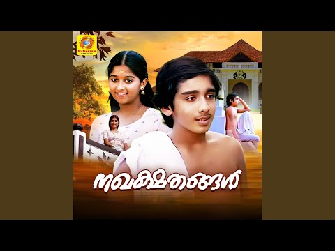 Aareyum Bhava Gayakanakum