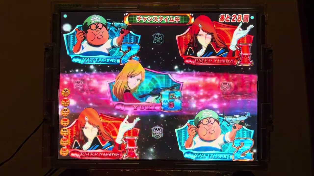 Youtube フィーバーキャプテンハーロック