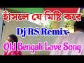 Hasle Je Misti Kore - Old Bangoli Love Dance Mix 2022 - Dj RS Remix - DjSmcMix.In