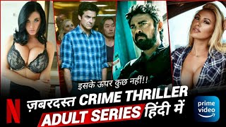 Top 10 World's Best Watch Alone Crime, Thriller Hindi Dubbed Web Series On Netflix | Prime Video