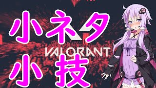 【ヴァロラント】ACE狙っていく配信【VALORANT】【生放送】