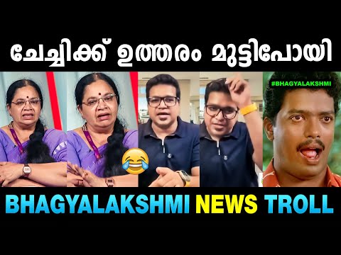 Sreejith Panicker left his sister in a mess 🤣 Bhagyalakshmi v/s Sreejith Panicker | Mallu Yankee