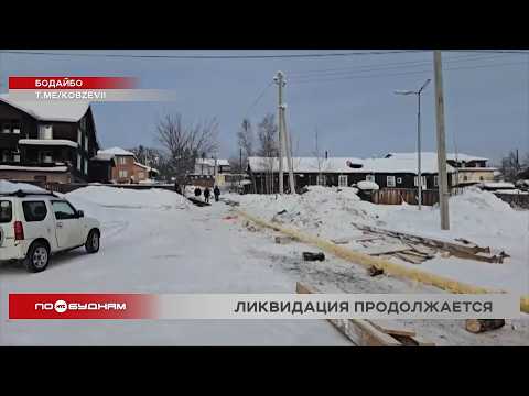 Ещё 6 домов подключили к теплу в Бодайбо к 10 февраля