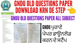 How to download Gndu old question paper | Gndu questions paper all subject download krn de step