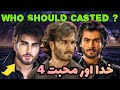 Khuda Aur Mohabbat Season 4 | Feroze Khan | Haroon Kadwani | Imran Abbas | Who is Best Choice ?