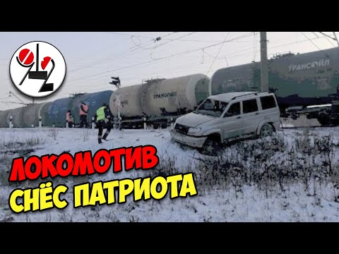 Локомотив снёс Патриота