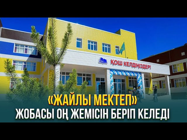 ЖАҢАЛЫҚТАР. 19.12.2023 күнгі шығарылым