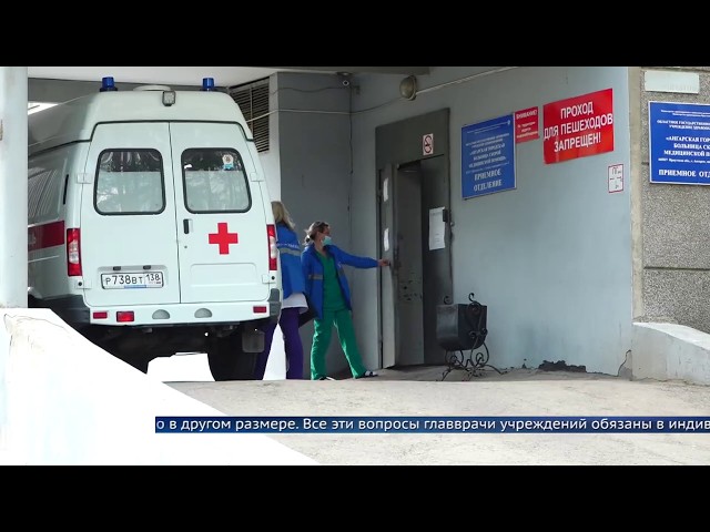 Вопрос по выплатам врачам за риск на работе закрыт