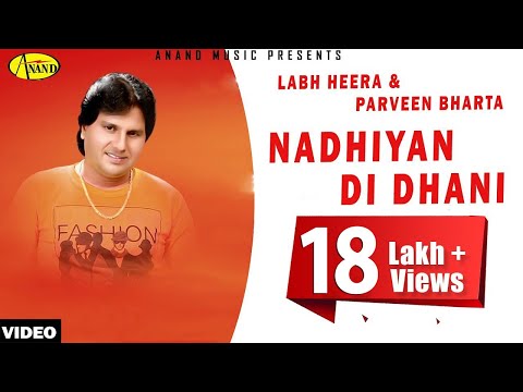 Nadhiyan Di Dhani — watch video