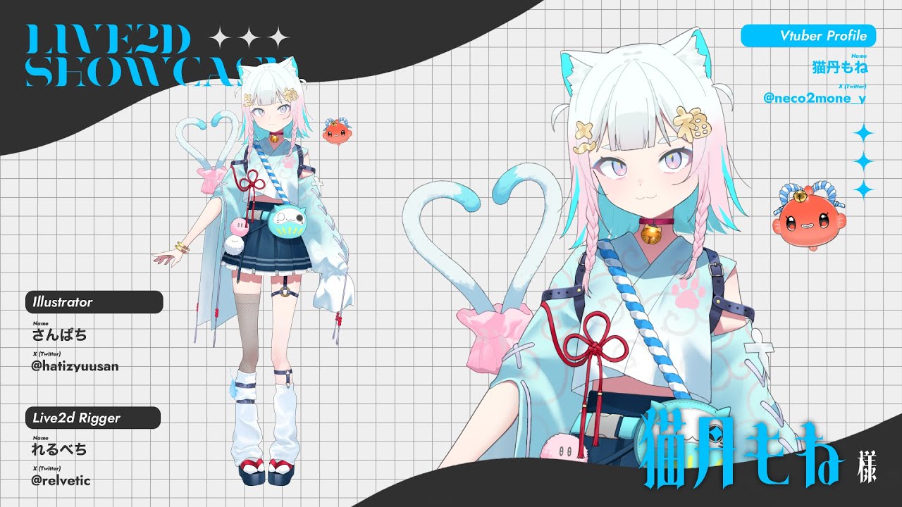 Live2D Showcase