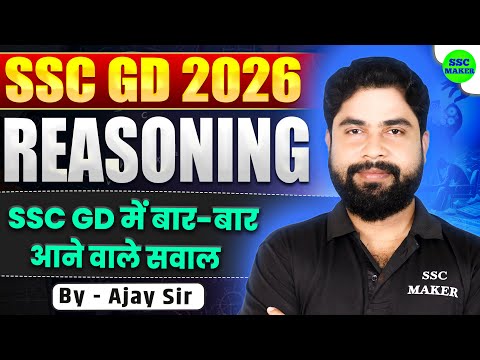 SSC GD 2026 | SSC GD Reasoning Class #1 | SSC GD Reasoning short trick in hindi by Ajay Sir