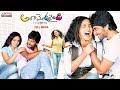 Ala Modalaindi Full Movie Telugu Nani Nithya Menen Sneha Ullal Telugu Movie AdityaCinemalu