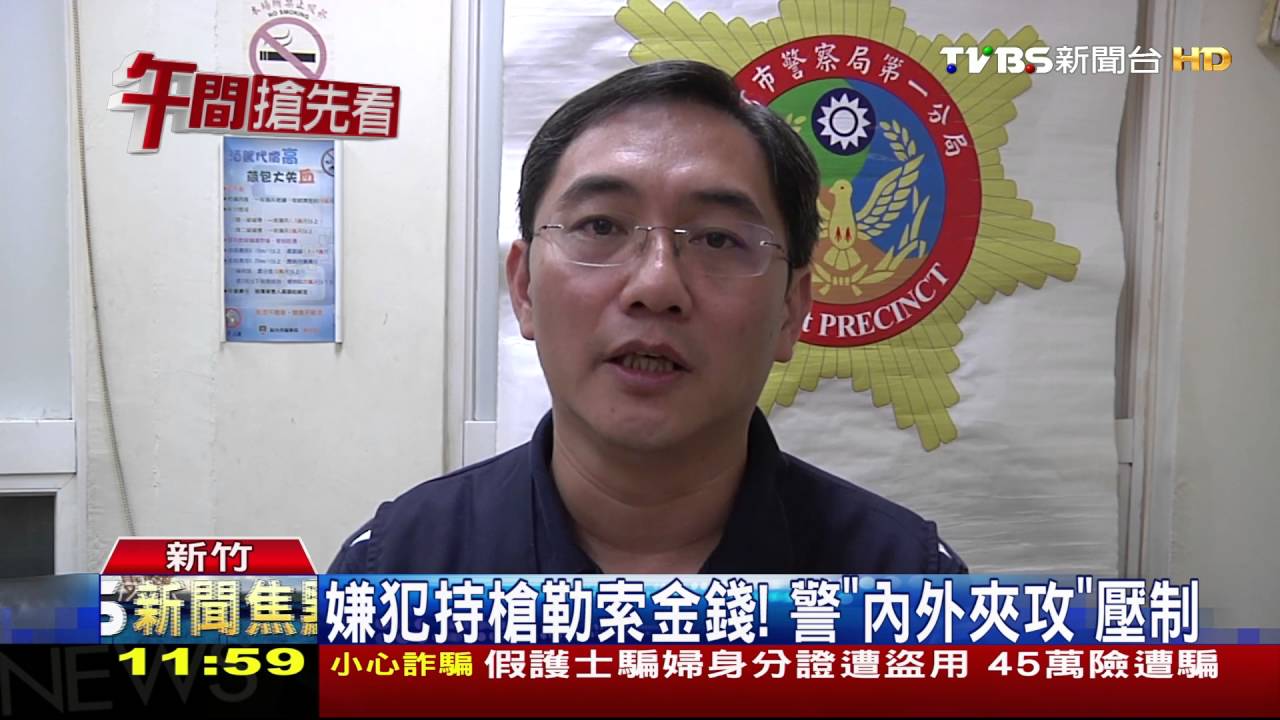 通緝犯遭警壓制　槍枝上膛準備火併