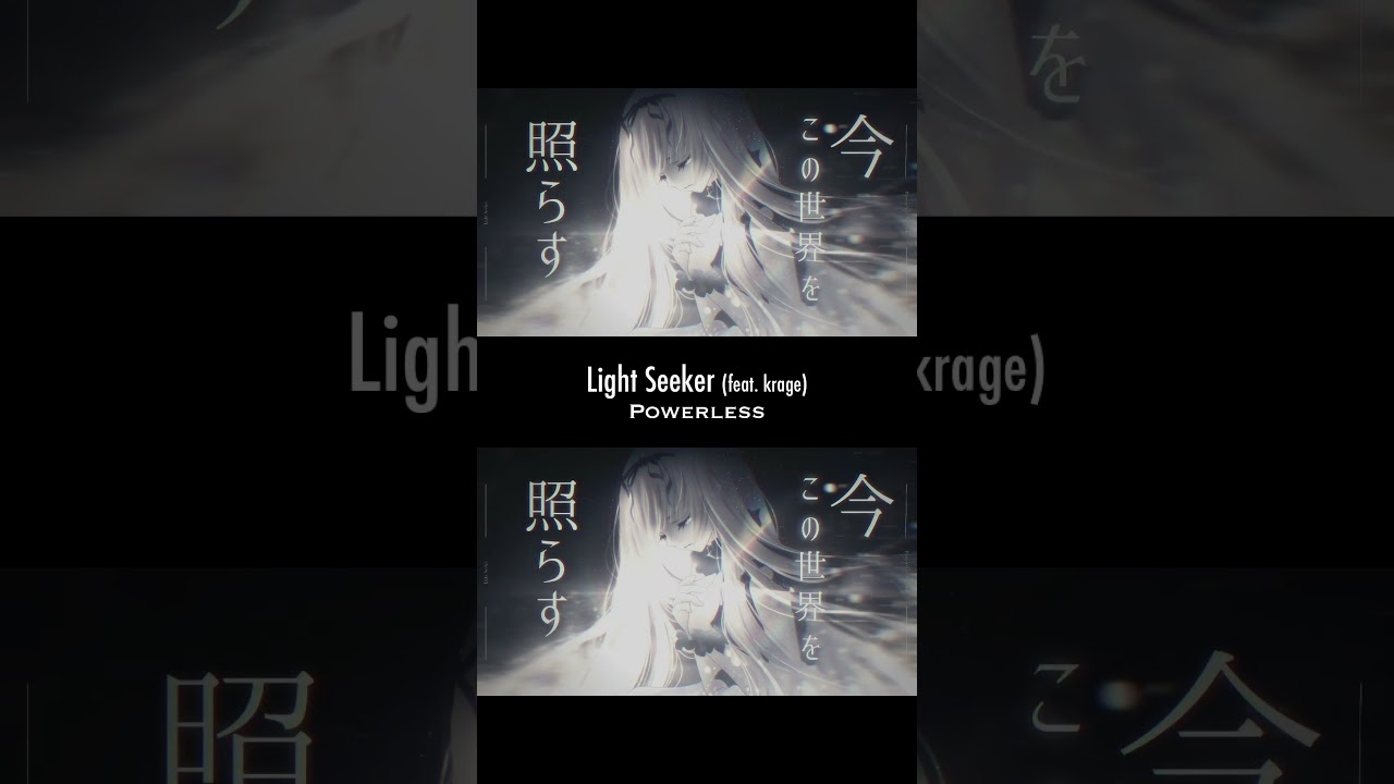 Powerless - Light Seeker feat. krage #powerless #shorts #krage #music