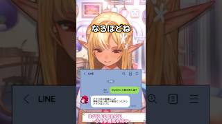 配信中にIRySとLINEする不知火フレア #shorts