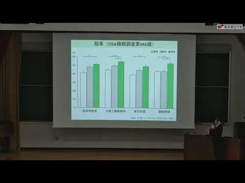 阿蘇の草原で整う。草原で行うアクティビティが、気分や睡眠の質、認知機能におよぼす効果-室内でのアクティビティとの比較-（令和6年度地域連携型学生研究【最優秀賞】）