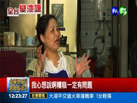 轎車"擦撞"火車 平交道上黏"TT"