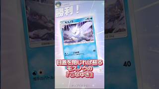 『ねむり』こそ最強？#ポケモン #ポケポケ #Pokémon #Trading #Card #Game #Pocket