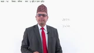 Unit 3: Growth and Depreciation 1