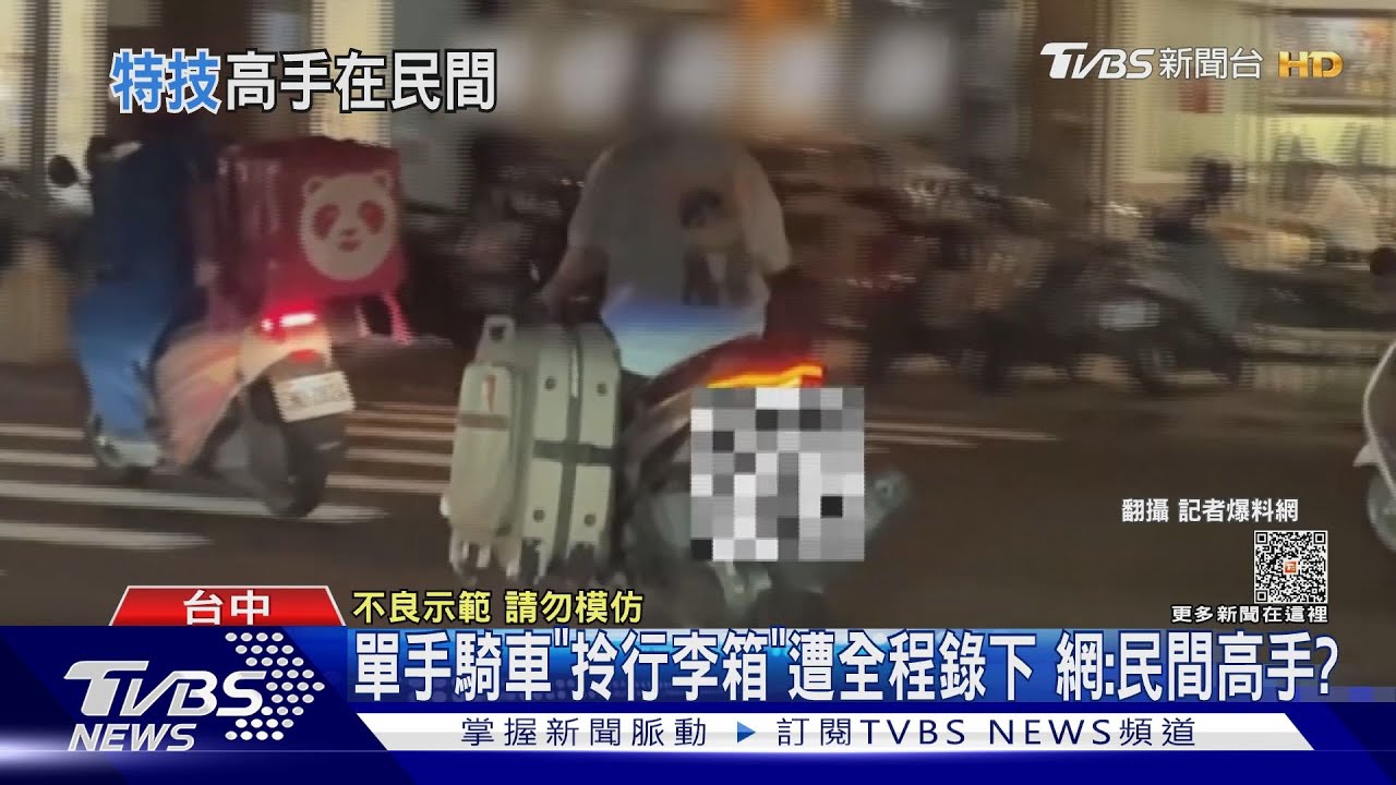 下雨了一手撐傘一手騎車　女竟還鬼切、闖燈