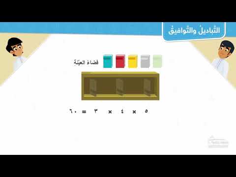 فيديو تعليمي
