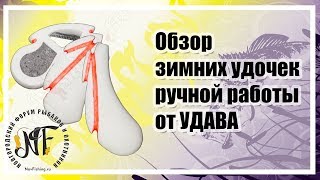 Удочки ручной работы для зимней рыбалки