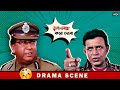 প্রকাশ্যে একজন Police Officer এর Encounter Mithun Chakraborty Rachana 