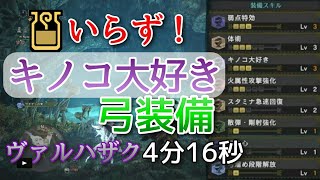 Mhw 検証 広域化にアイテム系スキルの効果が乗るかを夫婦で検証 体力回復量up キノコ大好き تنزيل الموسيقى Mp3 مجانا