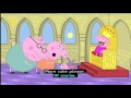 Peppa Pig Series 1 The Museum With Subtitles