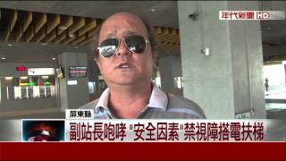 [問卦] 潮洲副站長何時升站長？