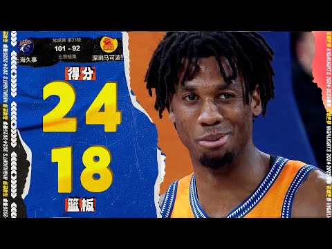 Hassan Whiteside dropped 24 points 18 rebounds | ShangHai vs. Shenzhen #cba